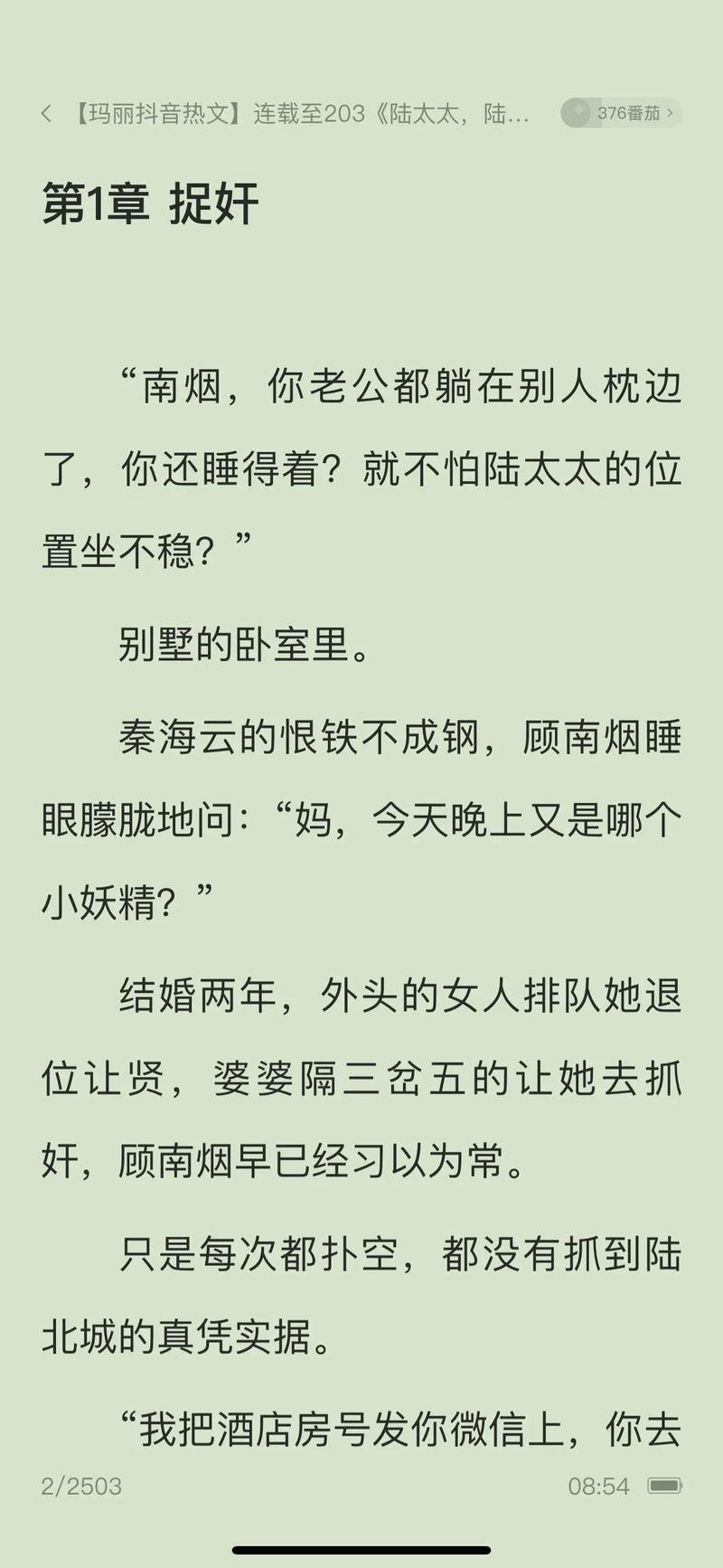 手机阅读
