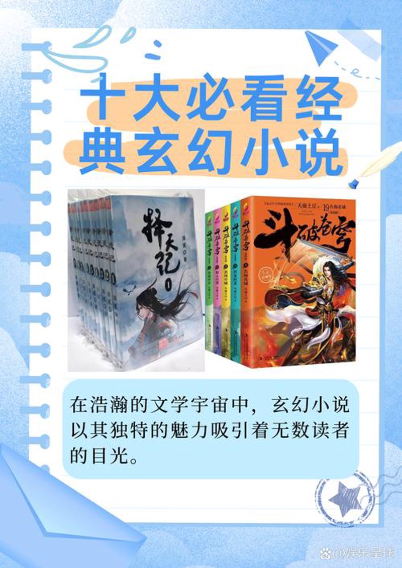 悬疑小说