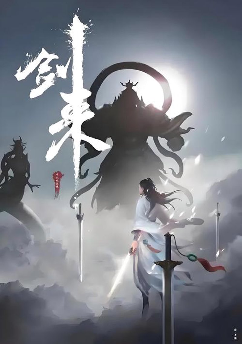 探索无限想象：互联网原创小说阅读的兴起与变革