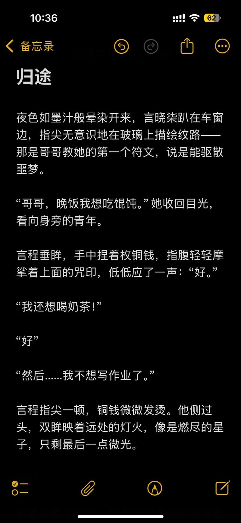 原创小说阅读