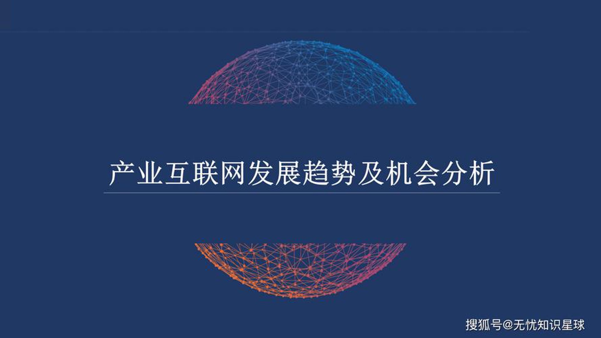 红狐文学网